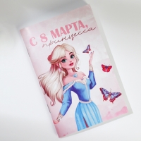 Блокнот А6, 32 л &laquo;С 8 Марта. Принцессы&raquo; Набор из 4 шт. в пакете