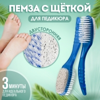 Пемза для педикюра, с щёткой, двусторонняя, 20 см, цвет МИКС Пемза для педикюра, с щёткой, двусторонняя, 20 см, цвет МИКС