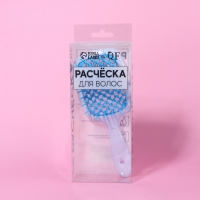 Расчёска массажная, широкая, вентилируемая, 8,5 &times; 20,5 см, PVC коробка, цвет МИКС/белый