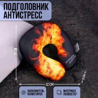 Подушка для путешествий антистресс &laquo;Зарядись энергией&raquo;