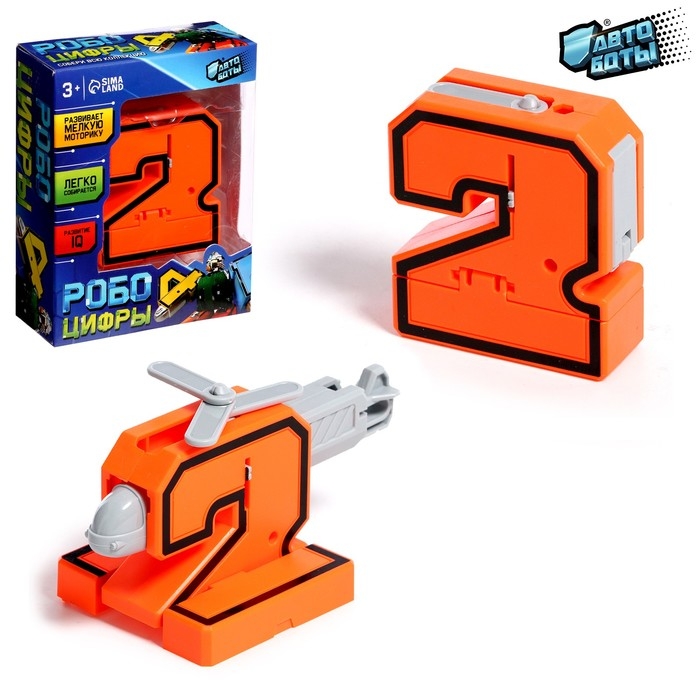 Робот &laquo;Цифра 2&raquo;, трансформируется