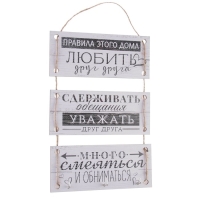 Ключница настенная «Правила этого дома». Ключница настенная «Правила этого дома».