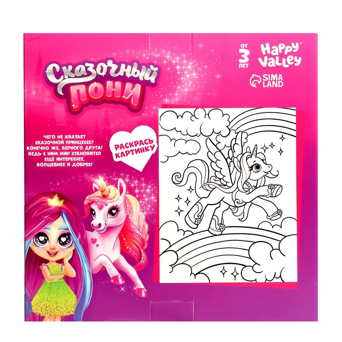 Кукла «Сказочный пони», подарочный набор с пони, фиолетовый, МИКС Кукла «Сказочный пони», подарочный набор с пони, фиолетовый, МИКС