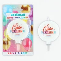 Свеча для торта «Загадай желание», d= 6,3 см Свеча для торта «Загадай желание», d= 6,3 см