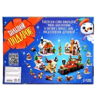 Конструктор &laquo;Большой подарок. Домик&raquo;, 6 в 1, 302 детали