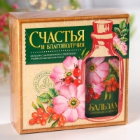 Подарочный набор &laquo;Счастья и благополучия&raquo;: чай травяной 20 г., бальзам с шиповником и облепихой 100 мл.