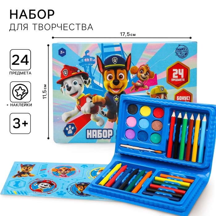 Набор для творчества, 24 предмета "Друзья", Щенячий патруль
