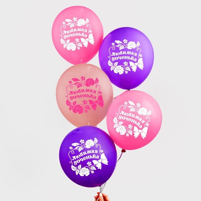 Воздушный шар латексный 12" &laquo;Любимой доченьке&raquo;, пастель, 5 шт.
