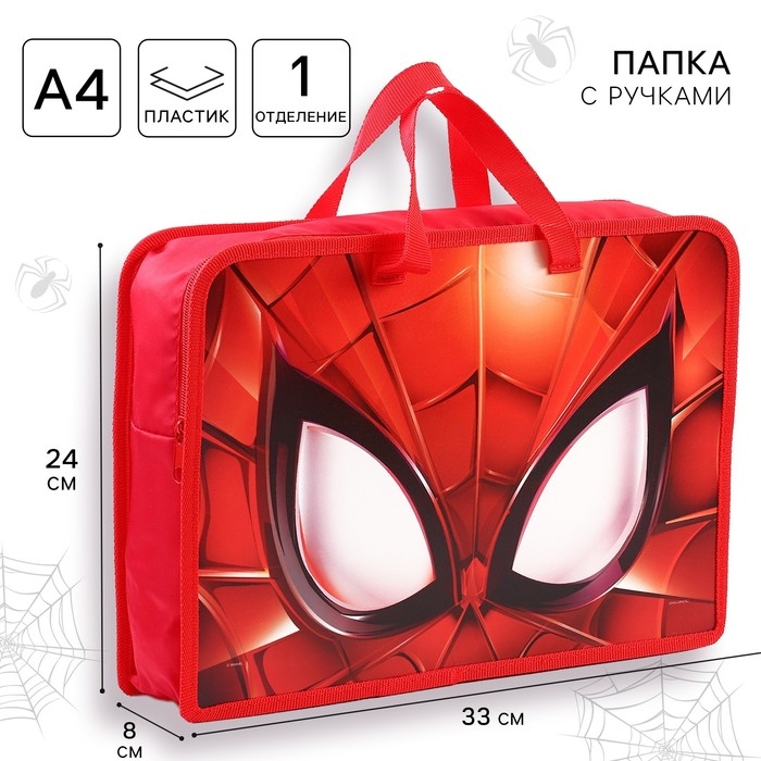 Папка пластиковая с ручками А4, на молнии, 80х330х240 мм, Человек-паук Папка пластиковая с ручками А4, на молнии, 80х330х240 мм, Человек-паук