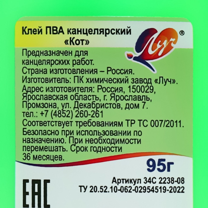 Клей ПВА канцелярский, 95 г "Кот", Луч