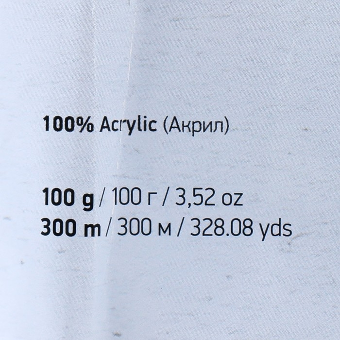 Пряжа "Elite" 100% акрил 300м/100г (851 молочный)