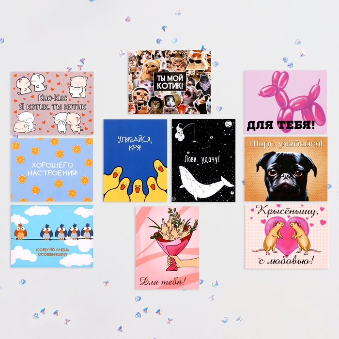 Набор мини-открыток Набор мини-открыток "Прикольный" 20 штук, 7 х 9 см