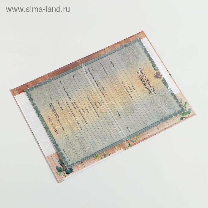 Папка для свидетельства о рождении «Миша», А5 Папка для свидетельства о рождении «Миша», А5