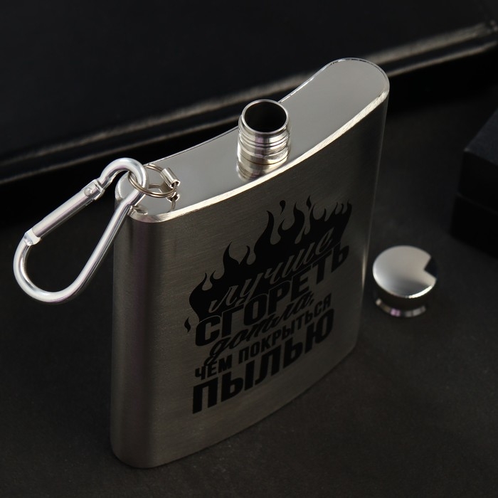 Фляжка с карабином &laquo;Лучше сгореть дотла&raquo;, 240 мл