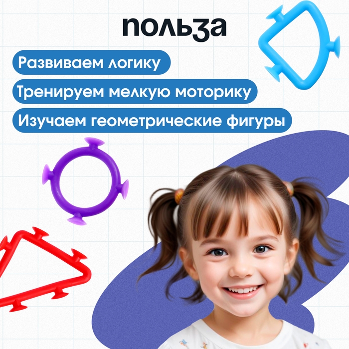 Развивающий набор «Фигуры-липучки», 10 заданий, 8 фигур, 3+ Развивающий набор «Фигуры-липучки», 10 заданий, 8 фигур, 3+