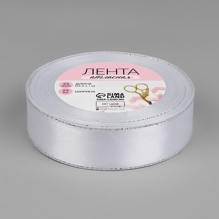 Лента атласная &laquo;Серебряные нити&raquo;, 25 мм &times; 23 &plusmn; 1 м, цвет белый №001