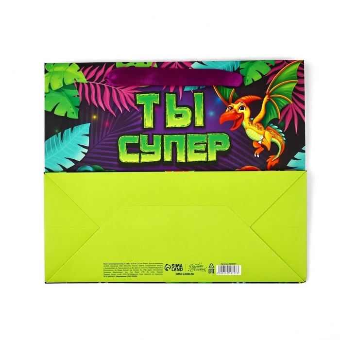 Пакет ламинированный двухсторонний &laquo;Динозаврики&raquo;, с тишью и открыткой, ML, 23 &times; 27 &times; 11,5