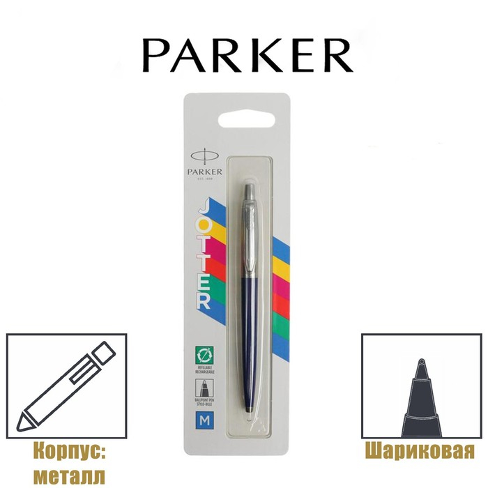 Ручка шариковая Parker Jotter Color корпус пластиковый + нержавеющая сталь, синие чернила Ручка шариковая Parker Jotter Color корпус пластиковый + нержавеющая сталь, синие чернила