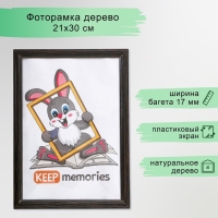 Фоторамка дерево 21х30 см, №1, 17 мм, Венге (пластиковый экран) Фоторамка дерево 21х30 см, №1, 17 мм, Венге (пластиковый экран)