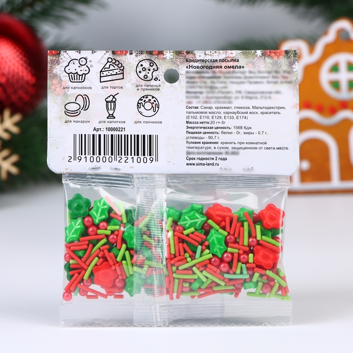 Новый год. Кондитерская посыпка "Новогодняя омела", 20 г