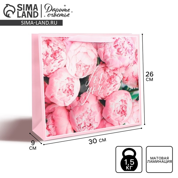 Пакет подарочный ламинированный горизонтальный, упаковка, «For you», M 30 х 25.5 х 9 см Пакет подарочный ламинированный горизонтальный, упаковка, «For you», M 30 х 25.5 х 9 см