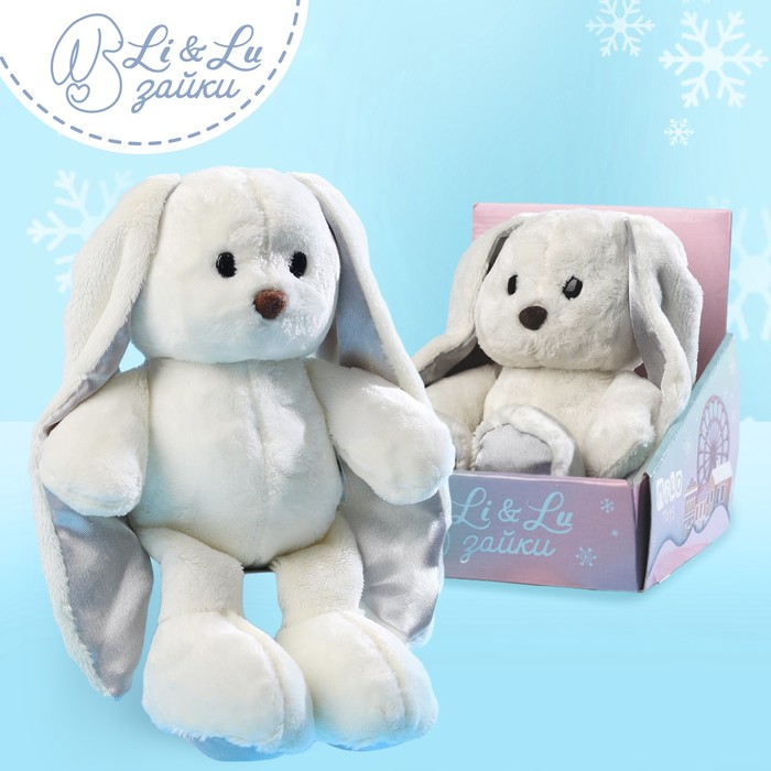 Новогодняя мягкая игрушка &laquo;Очаровательный Lu&raquo;, заяц, 25 см, на новый год