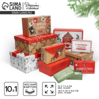 Набор подарочных коробок 10 в 1 «Волшебного Нового года», 12 х 7 х 4 - 32.5 х 20 х 12.5 см, Новый год Набор подарочных коробок 10 в 1 «Волшебного Нового года», 12 х 7 х 4 - 32.5 х 20 х 12.5 см, Новый год