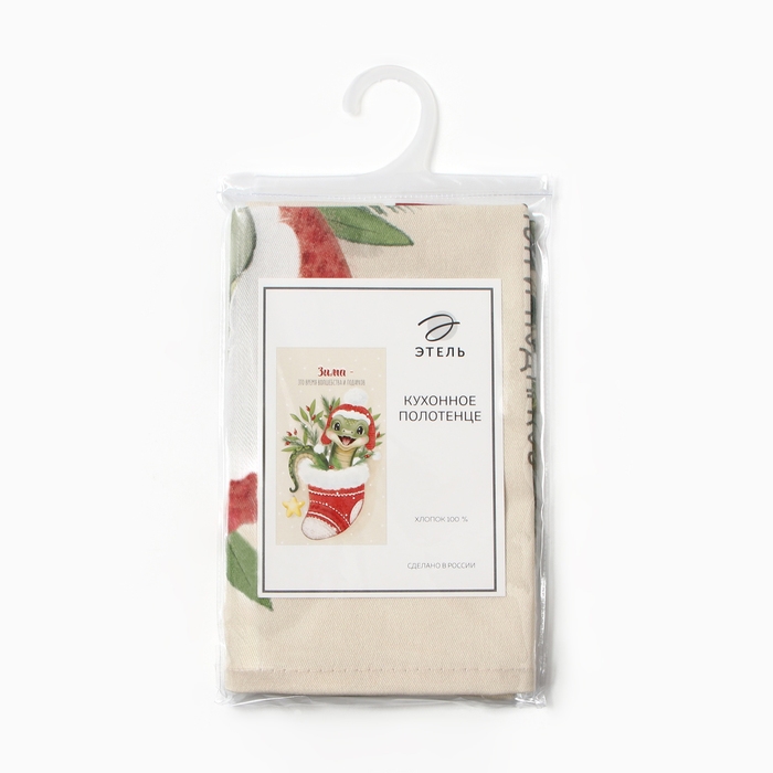 Новый год. Символ года. Змея. Полотенце Этель Surprise 40х73 см, 100% хлопок, саржа 190 г/м2 Новый год. Символ года. Змея. Полотенце Этель Surprise 40х73 см, 100% хлопок, саржа 190 г/м2