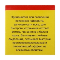 Мазь «Монастырская От гайморита», 25 мл, "Бизорюк" Мазь «Монастырская От гайморита», 25 мл, "Бизорюк"