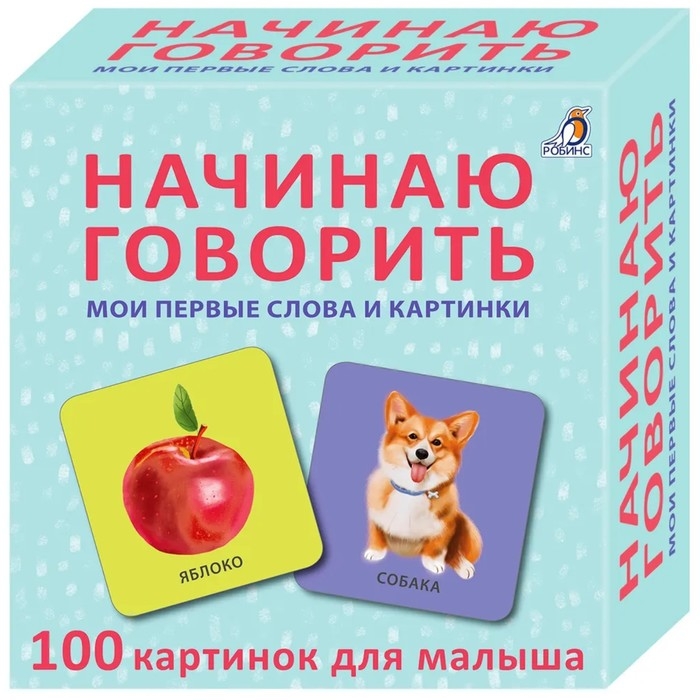 Обучающие карточки &laquo;Начинаю говорить. Мои первые слова и картинки&raquo;, 50 карточек