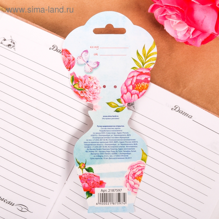 Ручка шариковая синяя паста, пластиковая с цветком Ручка шариковая синяя паста, пластиковая с цветком "С праздником"