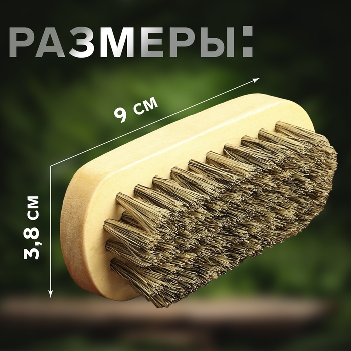 Щётка для полировки кожи, натуральный ворс, 9 &times; 3,8 см