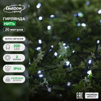 Гирлянда &laquo;Нить&raquo; 20 м, IP44, тёмная нить, 200 LED, свечение белое, 2 режима, солнечная батарея