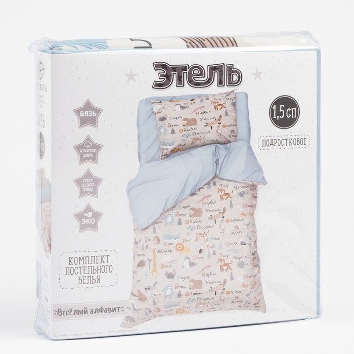Постельное белье Этель 1,5 сп &laquo;Веселый алфавит&raquo; 143х215 см, 150х214 см, 50х70 см -1 шт