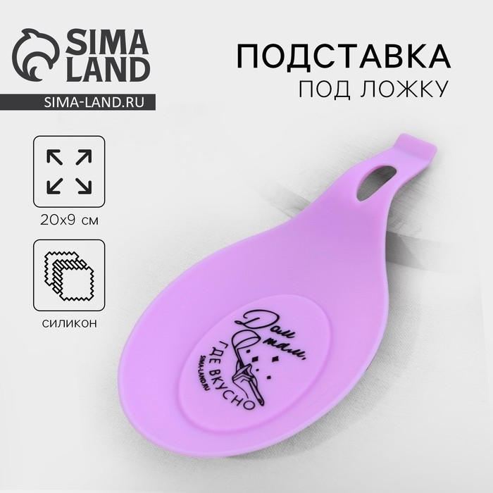 Подставка под ложку «Дом», силикон, 20 х 9 см Подставка под ложку «Дом», силикон, 20 х 9 см