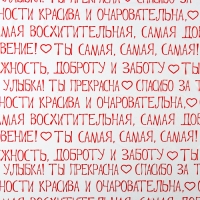 Плёнка для цветов упаковочная тишью влагостойкая «Пожелания», белая, 0.6 x 10 м Плёнка для цветов упаковочная тишью влагостойкая «Пожелания», белая, 0.6 x 10 м
