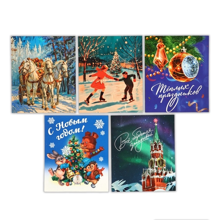 Набор мини-открыток новогодних «С Новым годом!», СССР, 35 штук, 8 x 10 см, Новый год Набор мини-открыток новогодних «С Новым годом!», СССР, 35 штук, 8 x 10 см, Новый год