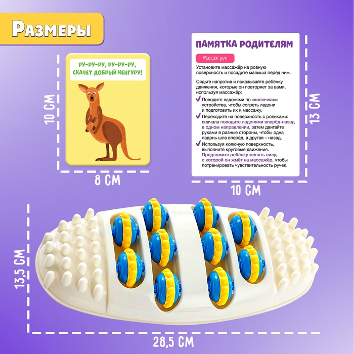 Развивающий набор &laquo;Массажёр для рук и ног&raquo;