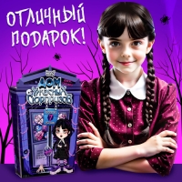 Адвент-календарь на 7 дней «Дом ужасных сюрпризов» Адвент-календарь на 7 дней «Дом ужасных сюрпризов»