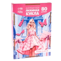 Пазл деревянный фигурный &laquo;Любимая кукла&raquo;, 80 элементов