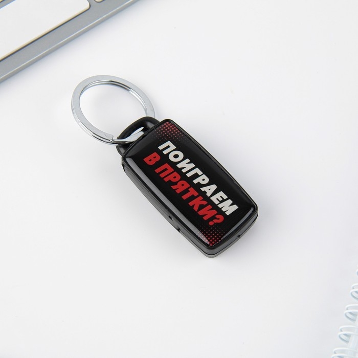 Брелок для поиска ключей &laquo;Я найду тебя&raquo;, 6 х 2,8 см.