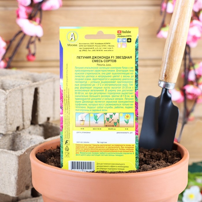 Семена Цветов Петуния Джоконда F1 звездная, смесь окрасок, 7шт Семена Цветов Петуния Джоконда F1 звездная, смесь окрасок, 7шт