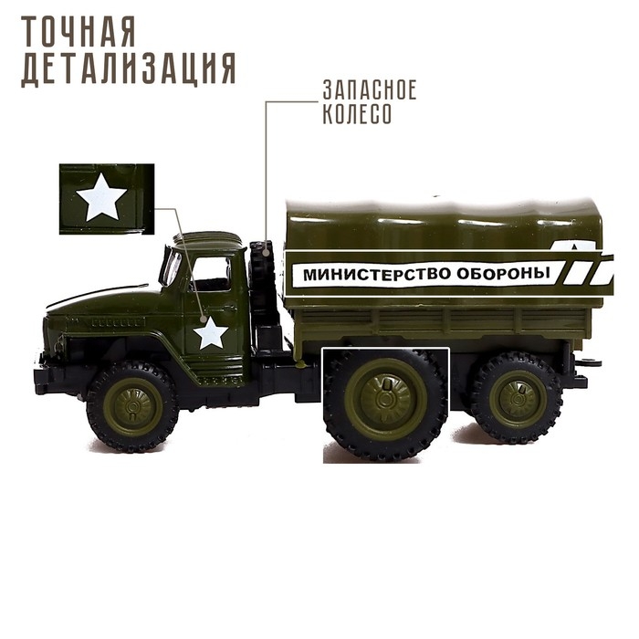 Грузовик металлический &laquo;УРАЛ &laquo;Армия&raquo;, инерция, масштаб 1:43, цвет зелёный