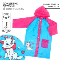 Дождевик детский, размер L, 110-120 см , Коты аристократы Дождевик детский, размер L, 110-120 см , Коты аристократы