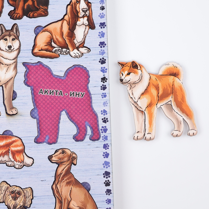 Рамки-вкладыши &laquo;Породы собак&raquo;, 2 часть