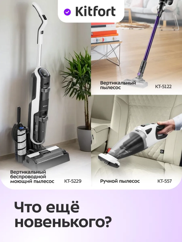 Паровая швабра и пароочиститель Паровая швабра и пароочиститель "2 в 1" с насадками КТ-3917