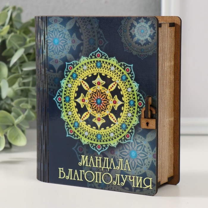 Копилка-шкатулка "Мандала благополучия" 14х12х5 см