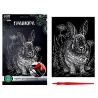 Гравюра &laquo;Кролик&raquo; с металлическим эффектом &laquo;серебро&raquo;, А5