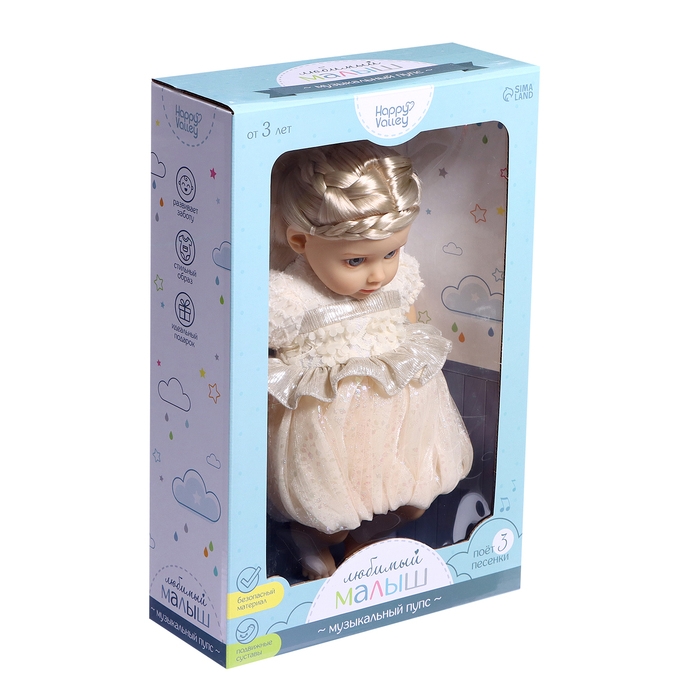 Музыкальный пупс «Любимый малыш», звук Музыкальный пупс «Любимый малыш», звук