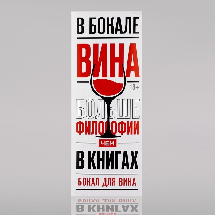 Бокал для вина новогодний «Счастливого Нового года», на Новый год, 360 мл Бокал для вина новогодний «Счастливого Нового года», на Новый год, 360 мл